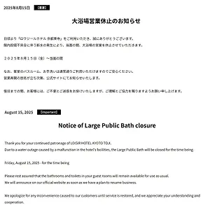 3* Hotel Loisir Toji